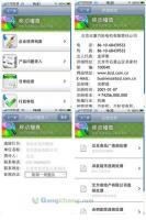 北京易安科技文化 世界工廠網全球企業庫中的軟件開發翹楚