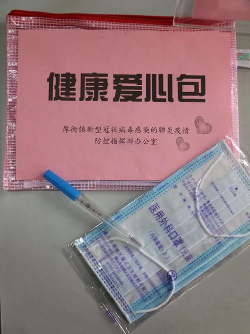 共同戰“疫”，情滿厚街 一份健康包，一個別樣暖心的元宵節